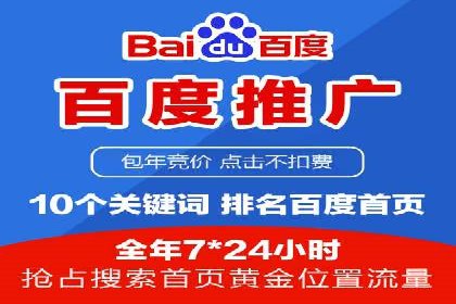百度竞价公司如何提升关键词排名？案例分享